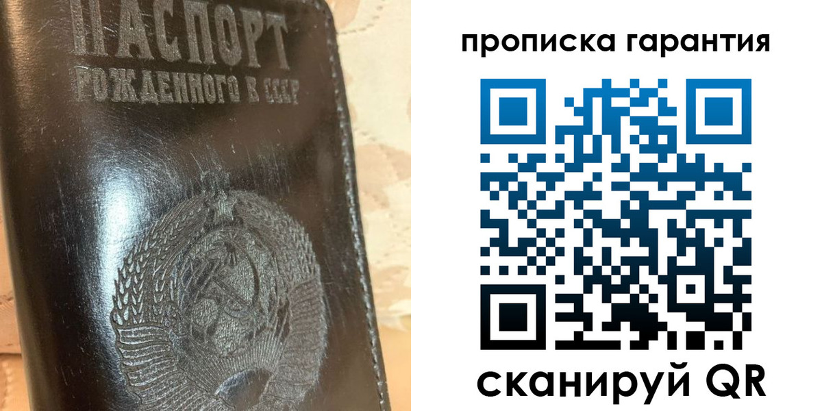 временная регистрация законно в Железногорске