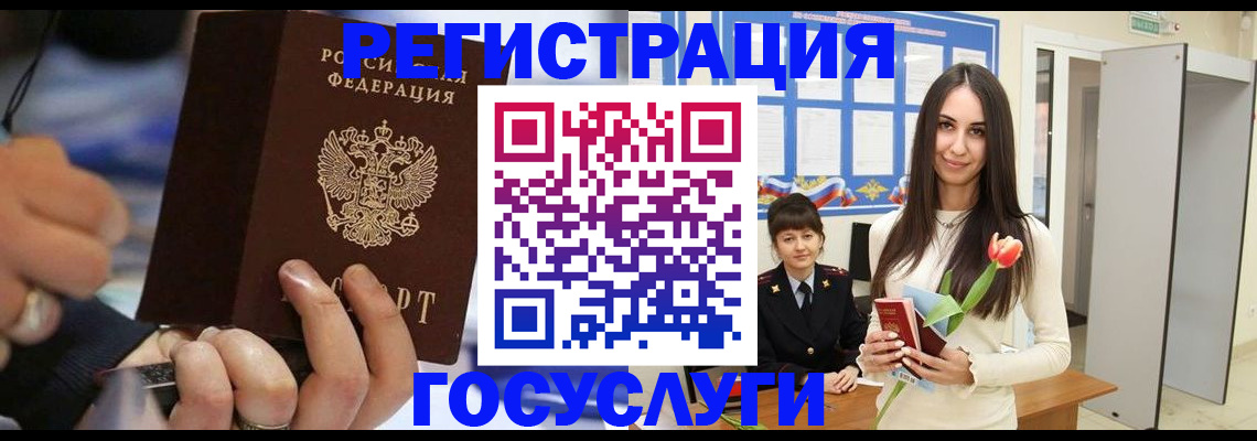 временная регистрация законно в Железногорске
