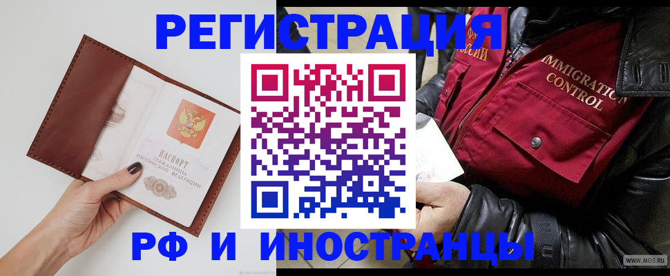 временная регистрация поиск в Железногорске